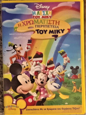 Η Λέσχη Του Μίκυ Disney DVD σαν καινούργιο