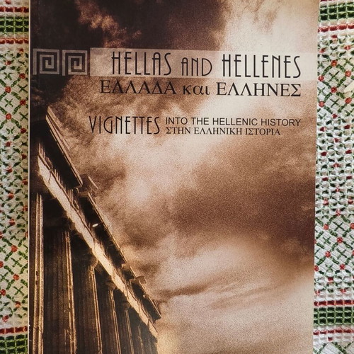 Hellas and Hellenes by Vasilis Ghionis used, history book