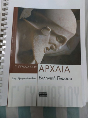 Ancient Greek Language Grade 3 Gymnasium used