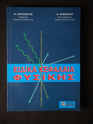 Special Physics Chapters like new