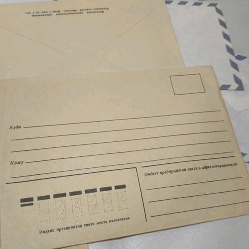 Collectible envelopes from USSR and Greece 1982, excellent condition, pack of 17