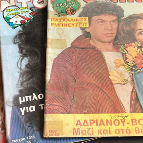 Domino magazine set of 6