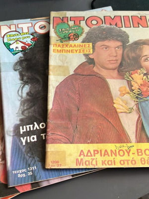 Domino magazine set of 6