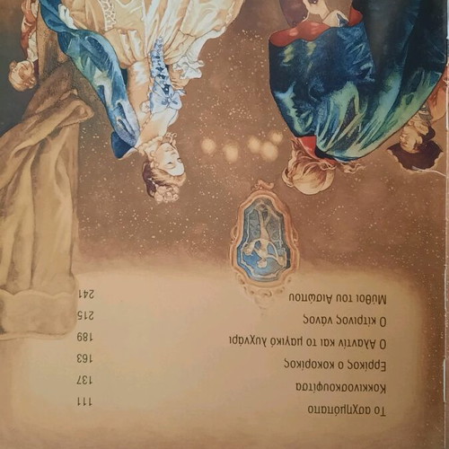 Children's books like new
