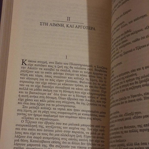 Υφαντόκοσμος by Clive Barker like new, Greek edition