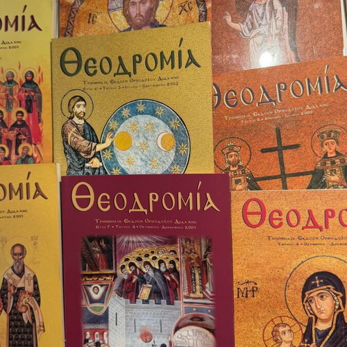 Theodromia Quarterly Orthodox Teaching Magazine Collection