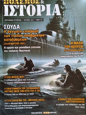 War and History magazine used, in very good condition