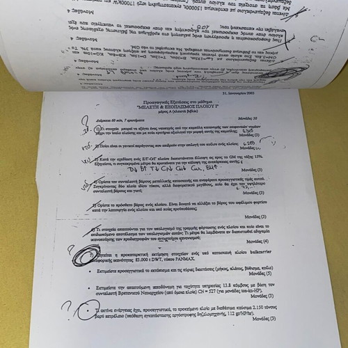Μελέτη και εξοπλισμός πλοίου Ι σαν καινούργιο, ελληνικά