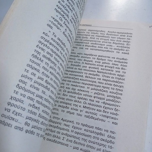 Garlic the miraculous book used with few underlines