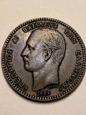 10 Lepta 1882 Diobolon used, Kingdom of Greece, King George