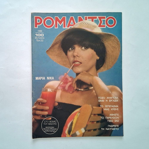 Romantso Magazine 1990 Issue 1981 used, slight wear