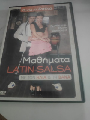Latin-Salsa dance lessons DVD with Ilias & Vana