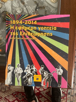 The Ephemeral Charm of Revue book new
