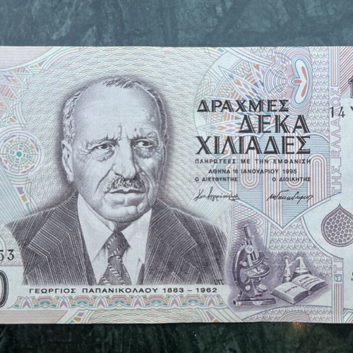 10000 Drachmae 1995 like new