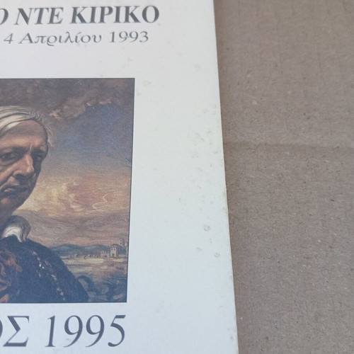 Thessalian Railways and Giorgio de Chirico Academic Book used, Greek