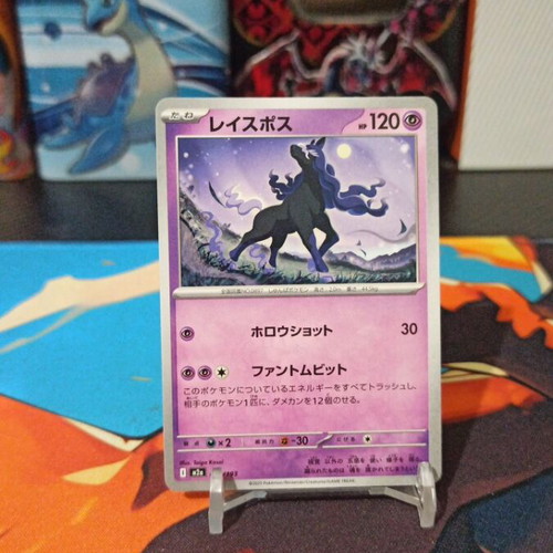 Japanese Pokémon card