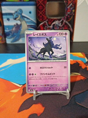 Japanese Pokémon card