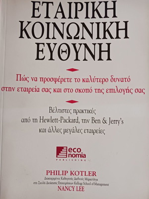 Book Corporate Social Responsibility used by Philip Kotler - Nancy Lee