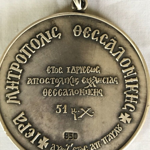 Medallion-Amulet used with Saint Paul and Thessaloniki Metropolis founding year
