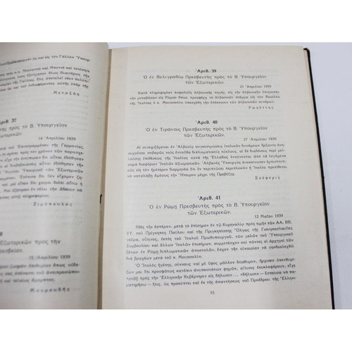 1940 Italian Attack Against Greece Diplomatic Documents used