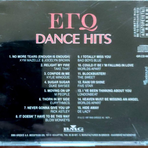 ΕΓΩ Dance Hits CD