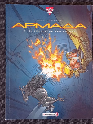 Armada 1 The Aluminum of the Month 2 Freedom of the Press 9