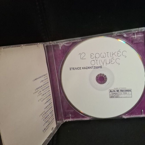 Stelios Kazantzidis 12 Erotic Moments CD like new, laiko