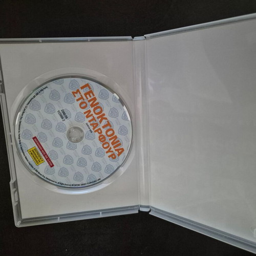 Darfur Now Genocide in Darfur DVD like new with Greek subtitles