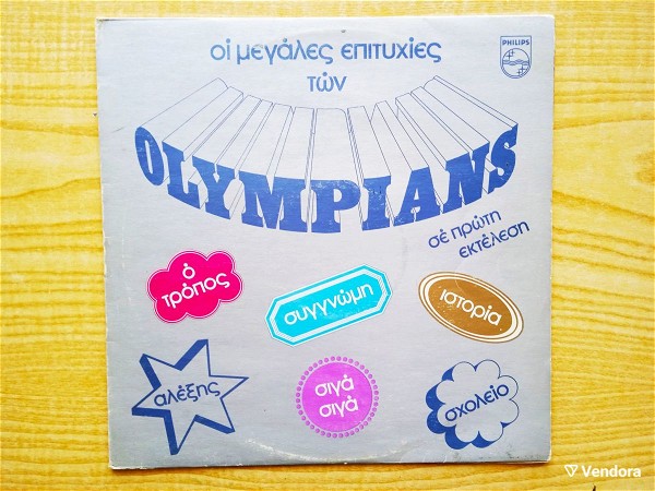  OLYMPIANS - i megales epitichies ton Olympians - diskos viniliou