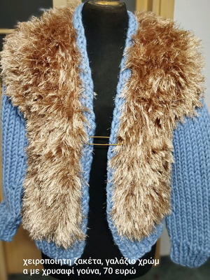 Handmade knitted cardigan like new, blue with golden fur