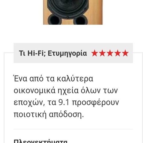 Warfadale Diamond 9.1 speakers like new, award-winning