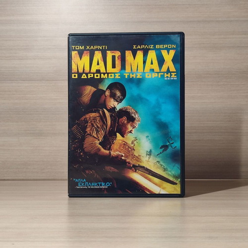 Mad Max Fury Road DVD used with Greek subtitles