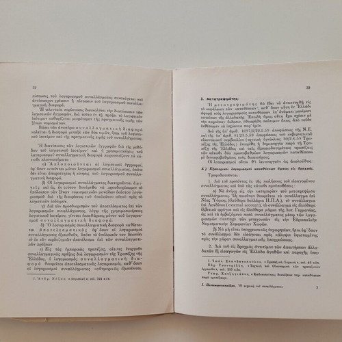 AsOEE Economics Department Manuals used, 1960s, set of 5