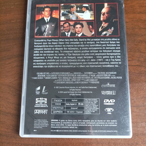 DVD A Few Good Men