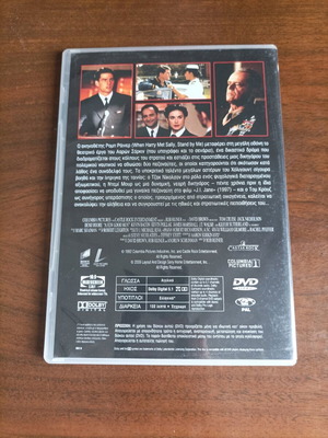 DVD A Few Good Men