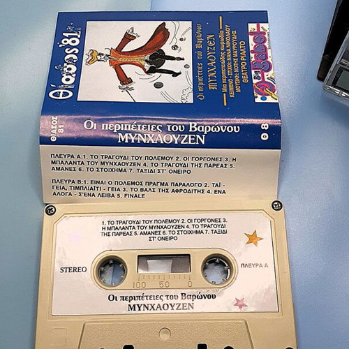 Children's cassette The Adventures of Baron Munchausen used