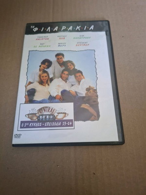 Friends DVD Season 1 Episodes 19–24 like new, comedy