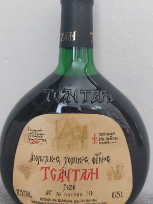 Tsantali Agioritikos Topikos Oinos Rosé Wine 1990 vintage like new
