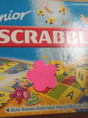 Scrabble μεταχειρισμένο επιτραπέζιο παιχνίδι