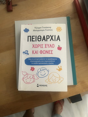 Book for Parents used, psychology