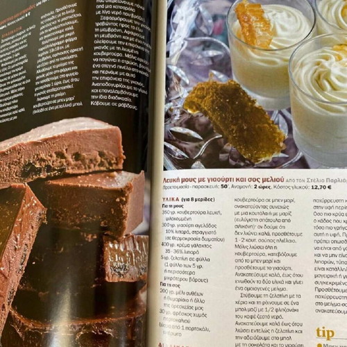 Cookbook Chocolate Again like new