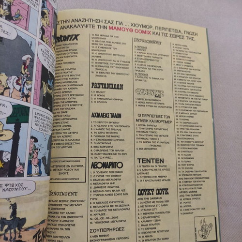 Lucky Luke Issue 46 March 1994 New