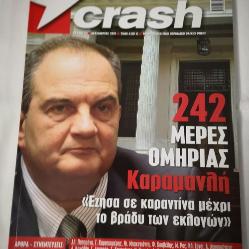Crash magazines pack of 3 issues 8, 9 and 10 like new, collectible