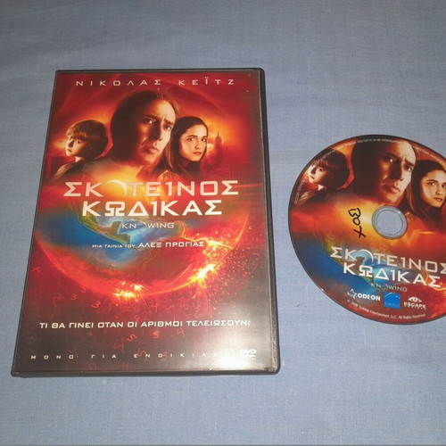Knowing DVD used, fantasy with subtitles