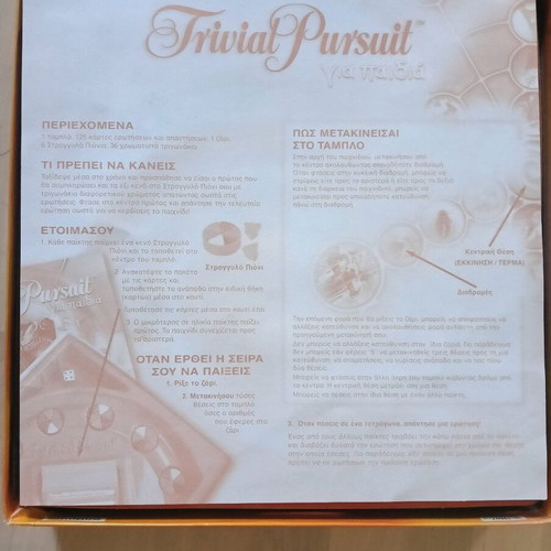 Trivial Pursuit for Kids like new