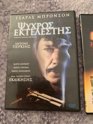 Ψυχρός Εκτελεστής και Philadelphia DVD μεταχειρισμένα