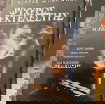  ψυχρος εκτελεστής κ Philadelphia Dvd