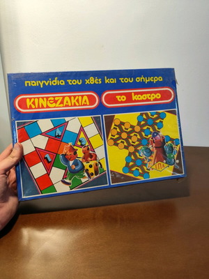 Epa Kinezakia board game new