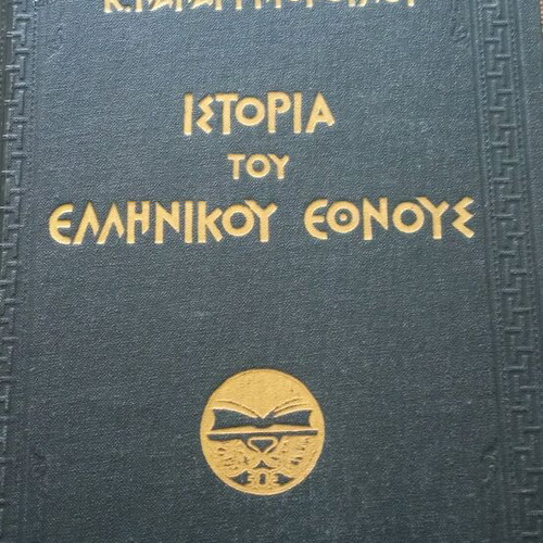 Book very old used