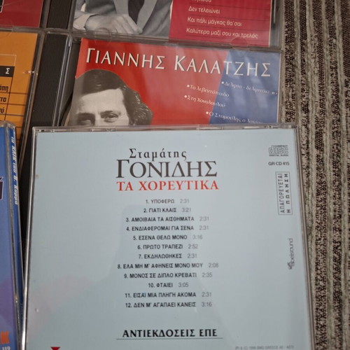 Greek music CDs like new, set of 6, laiko genre